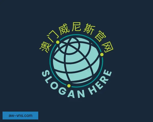 介绍澳门威尼斯官网